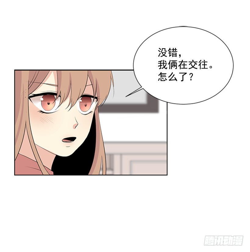 《遇见1/2的你》遭报应了 第40页
