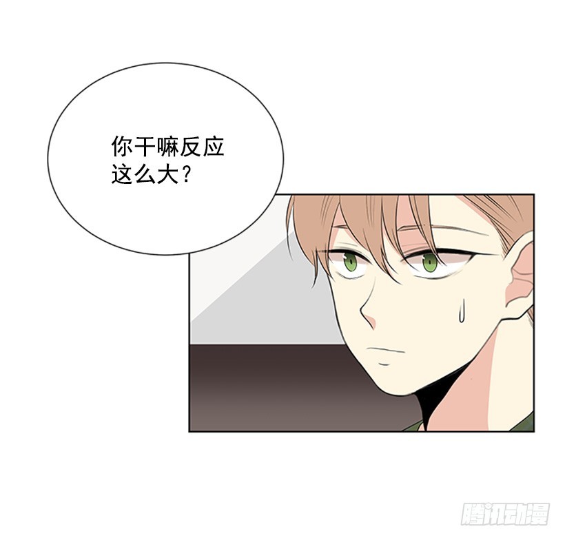 《遇见1/2的你》遭报应了 第41页