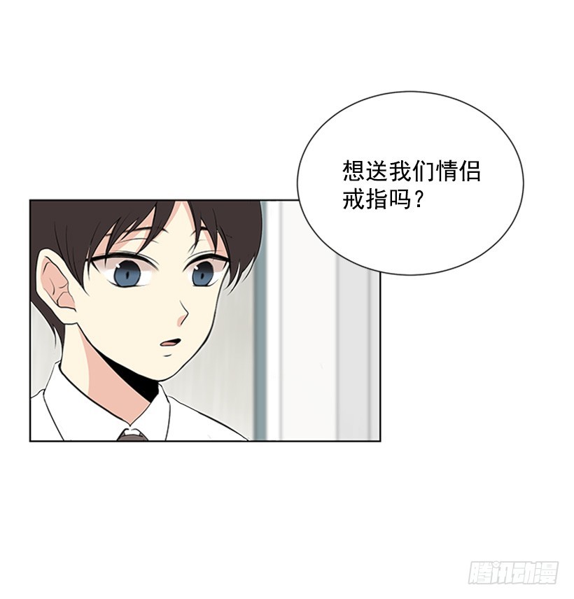 《遇见1/2的你》遭报应了 第42页