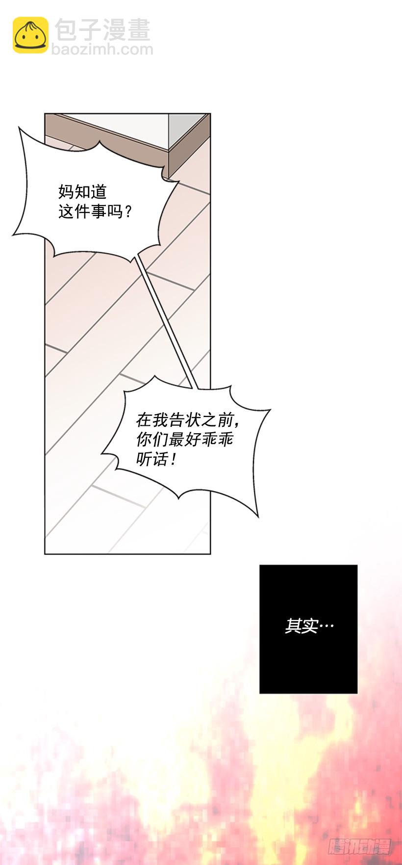 《遇见1/2的你》遭报应了 第44页