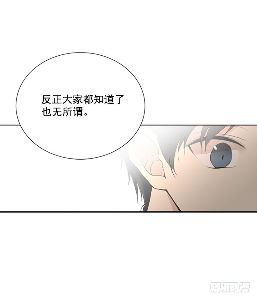 《遇见1/2的你》遭报应了 第46页