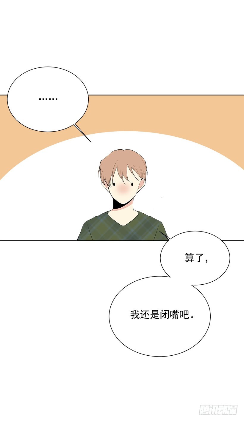 《遇见1/2的你》遭报应了 第47页