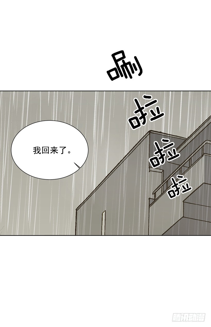 《遇见1/2的你》遭报应了 第48页