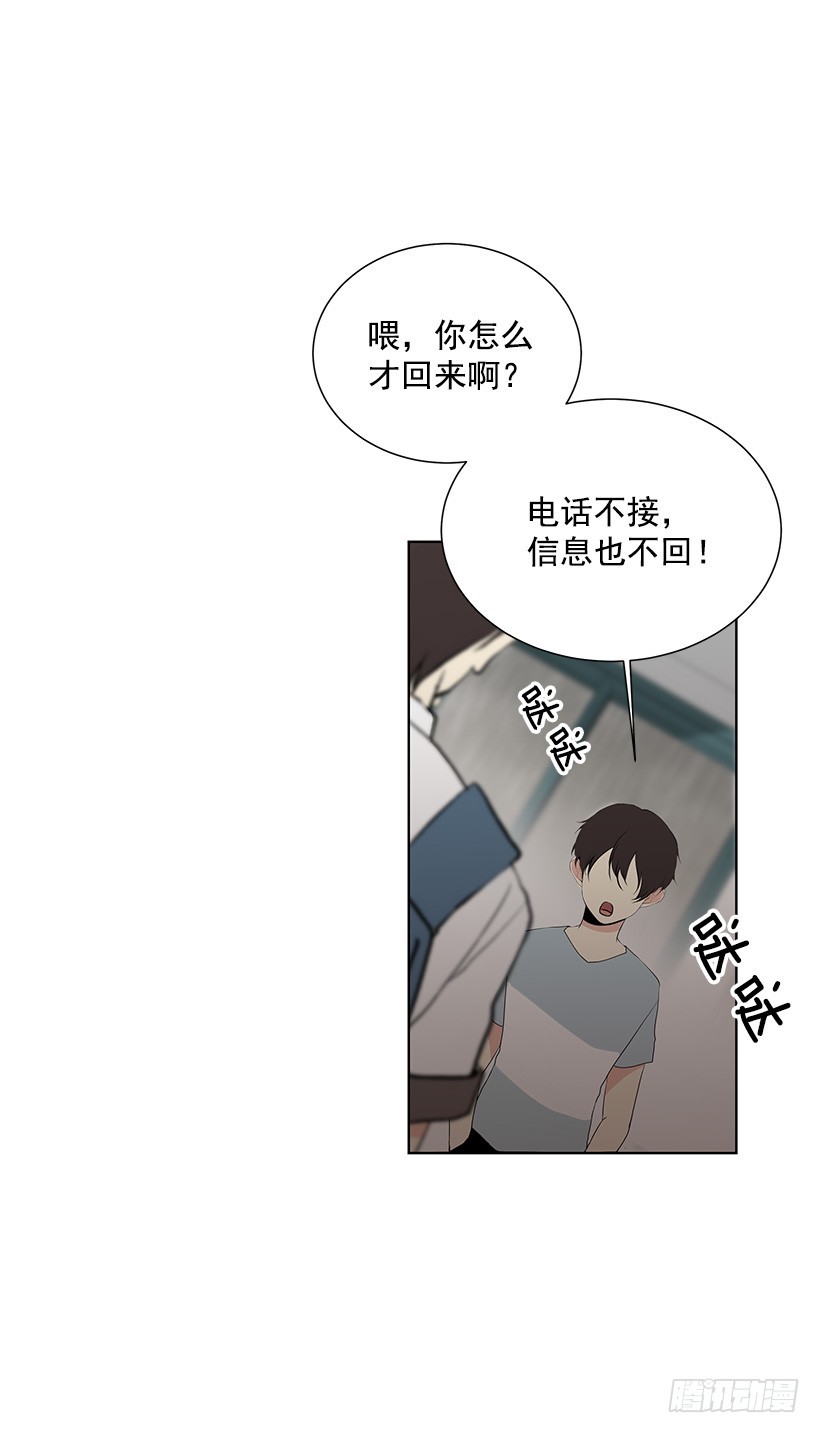 《遇见1/2的你》遭报应了 第49页