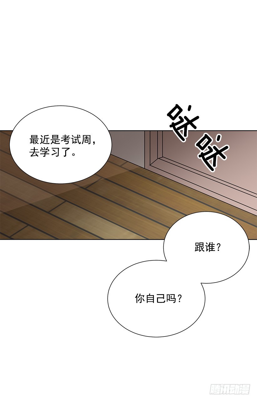 《遇见1/2的你》遭报应了 第50页