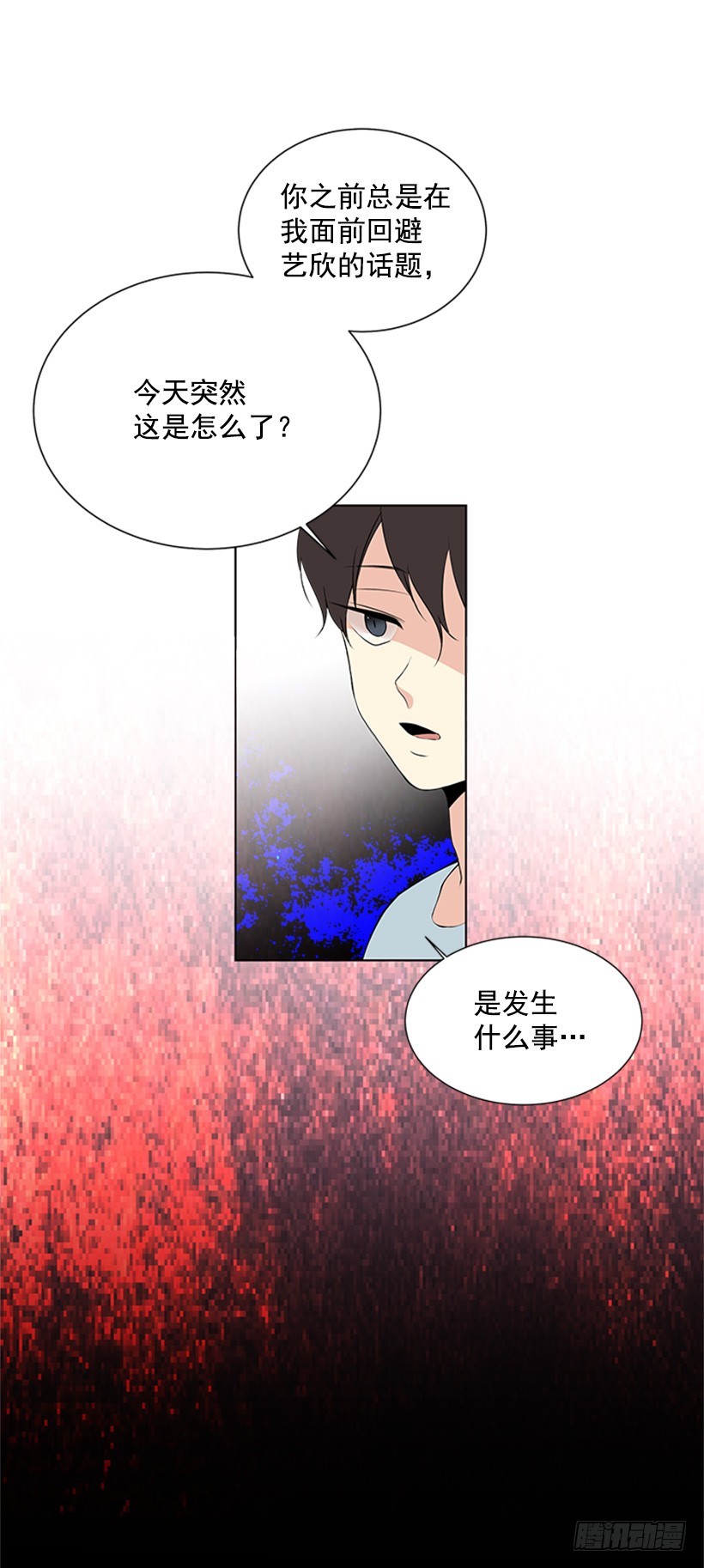 《遇见1/2的你》喜好变了 第10页