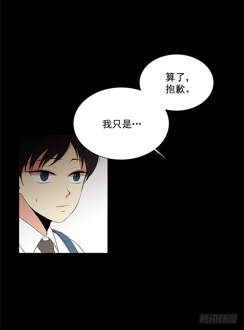 《遇见1/2的你》喜好变了 第15页