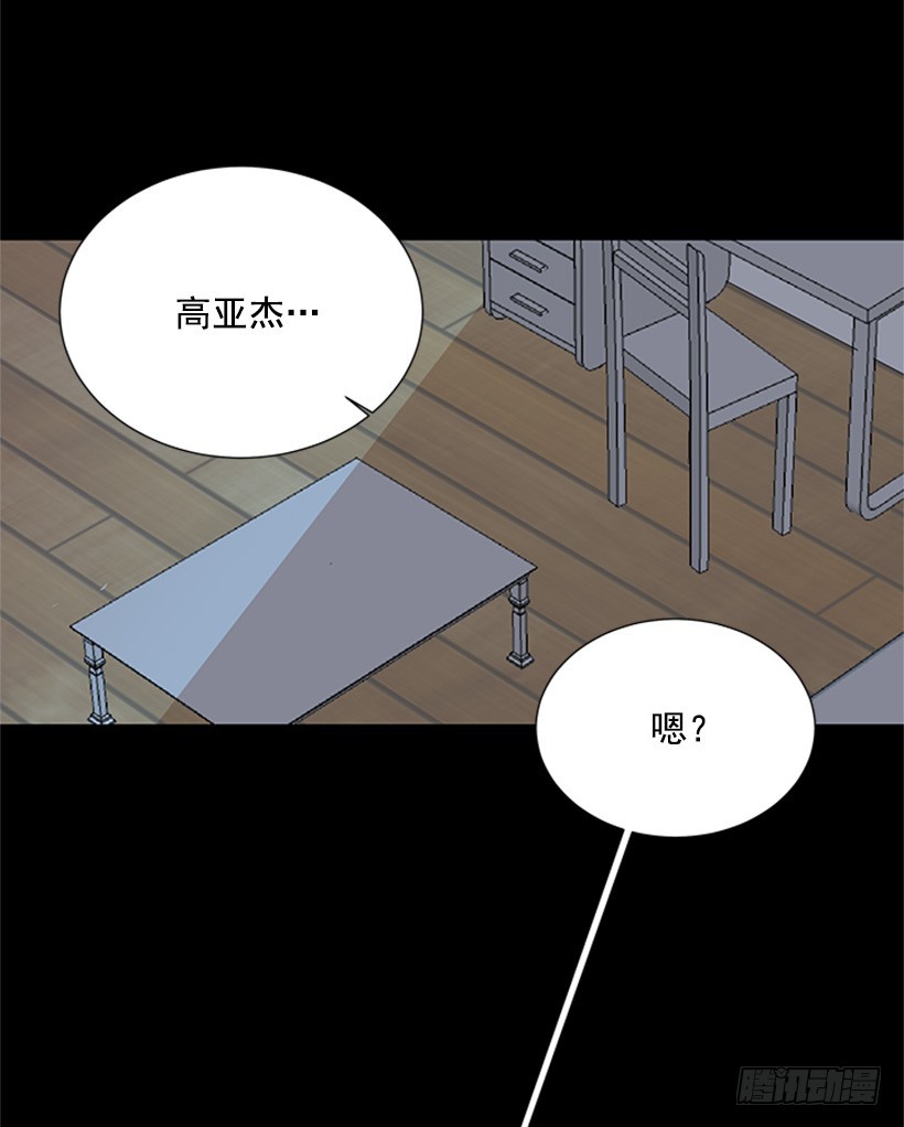 《遇见1/2的你》喜好变了 第18页