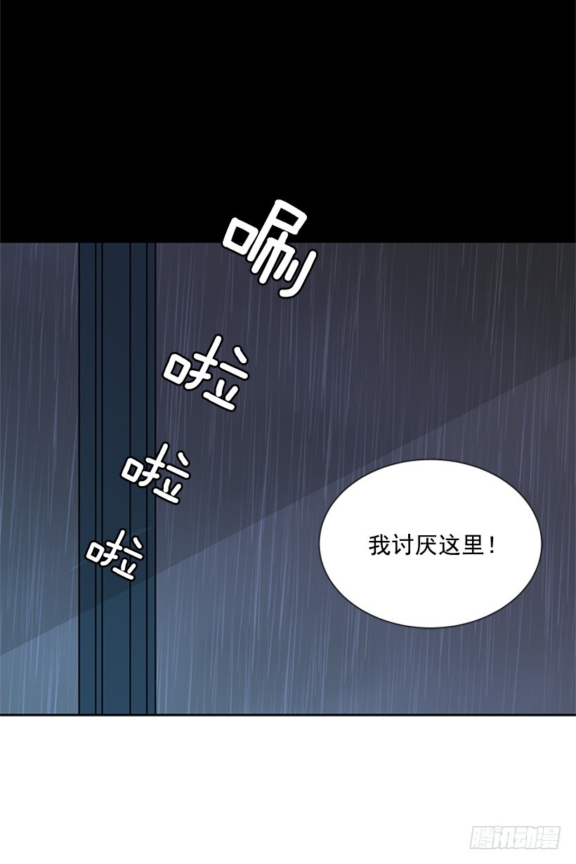 《遇见1/2的你》喜好变了 第21页