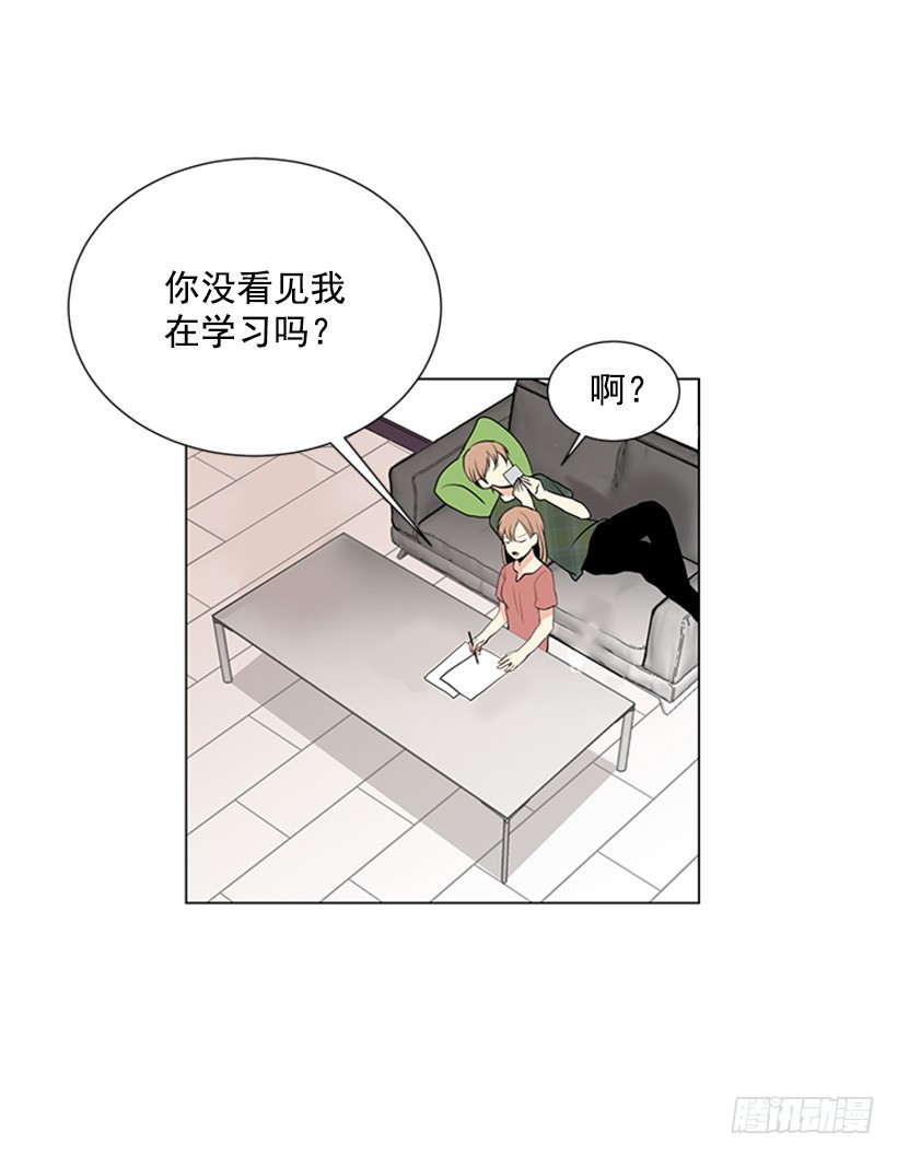 《遇见1/2的你》喜好变了 第25页