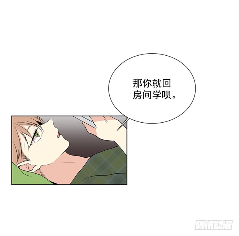 《遇见1/2的你》喜好变了 第26页