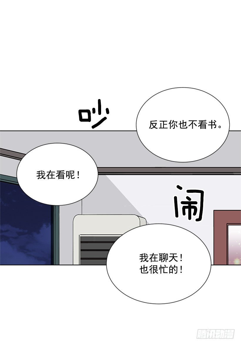 《遇见1/2的你》喜好变了 第28页
