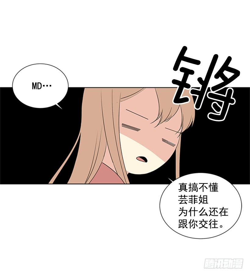 《遇见1/2的你》喜好变了 第29页