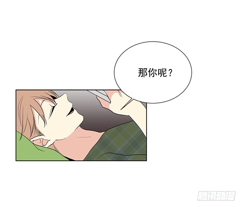 《遇见1/2的你》喜好变了 第30页