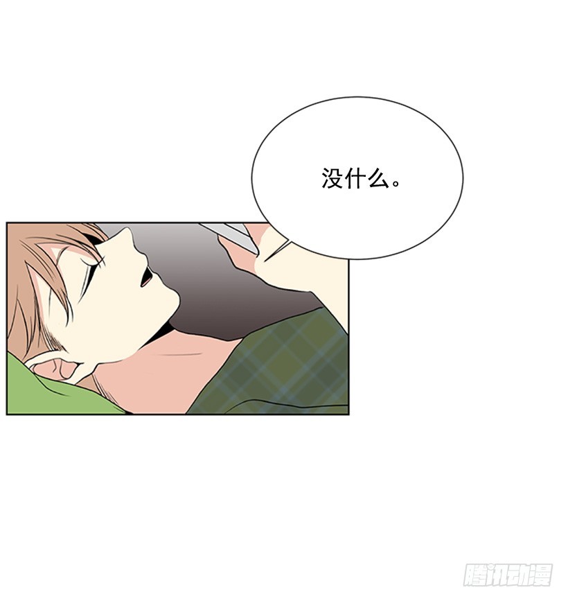 《遇见1/2的你》喜好变了 第35页