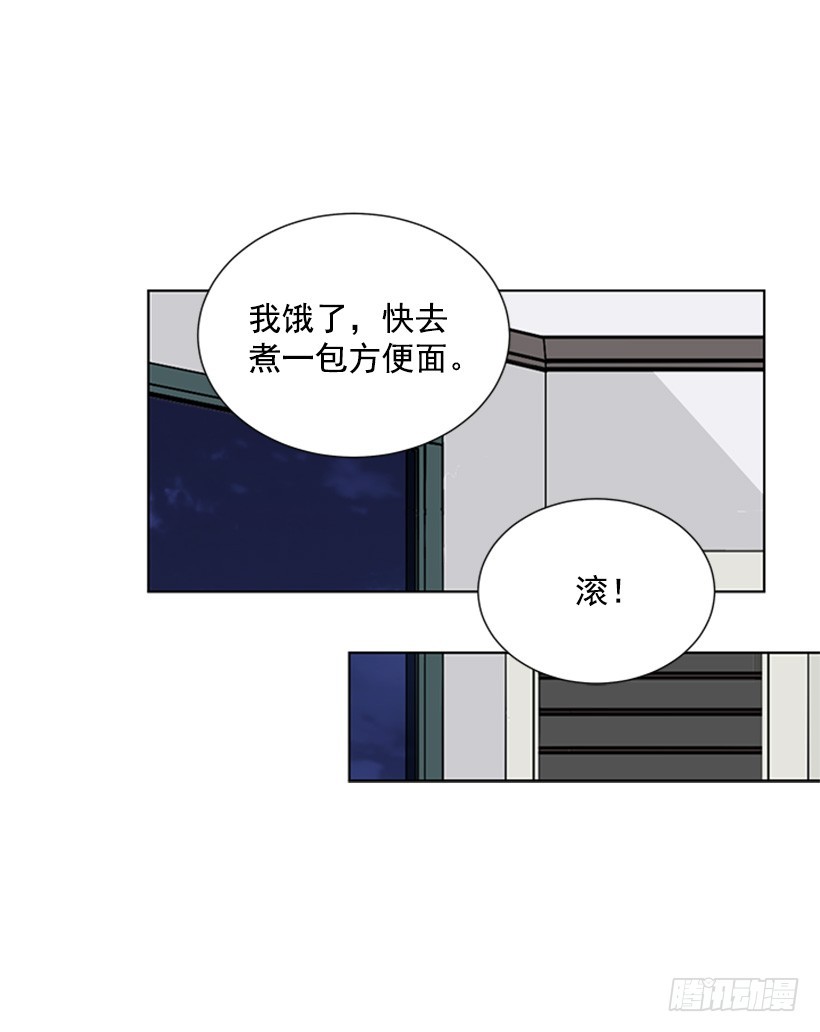 《遇见1/2的你》喜好变了 第36页