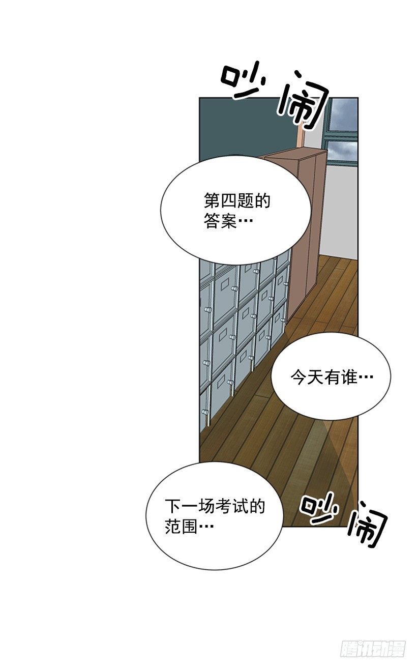 《遇见1/2的你》喜好变了 第38页