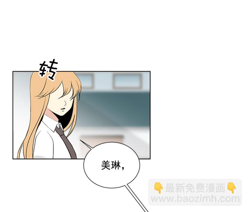 《遇见1/2的你》喜好变了 第39页
