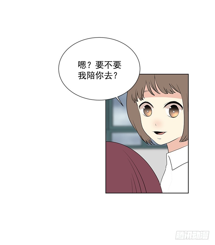 《遇见1/2的你》喜好变了 第43页