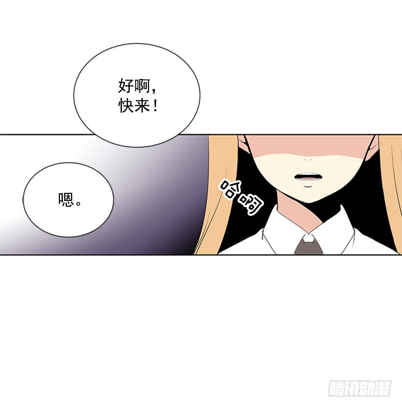 《遇见1/2的你》喜好变了 第44页