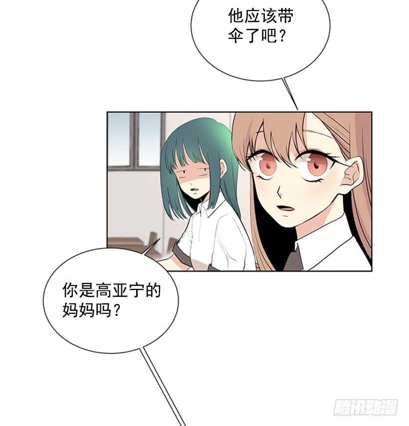 《遇见1/2的你》喜好变了 第47页