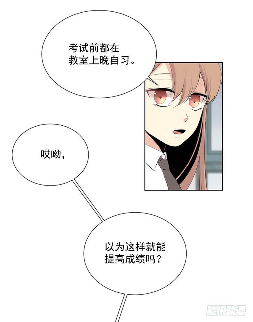 《遇见1/2的你》喜好变了 第49页