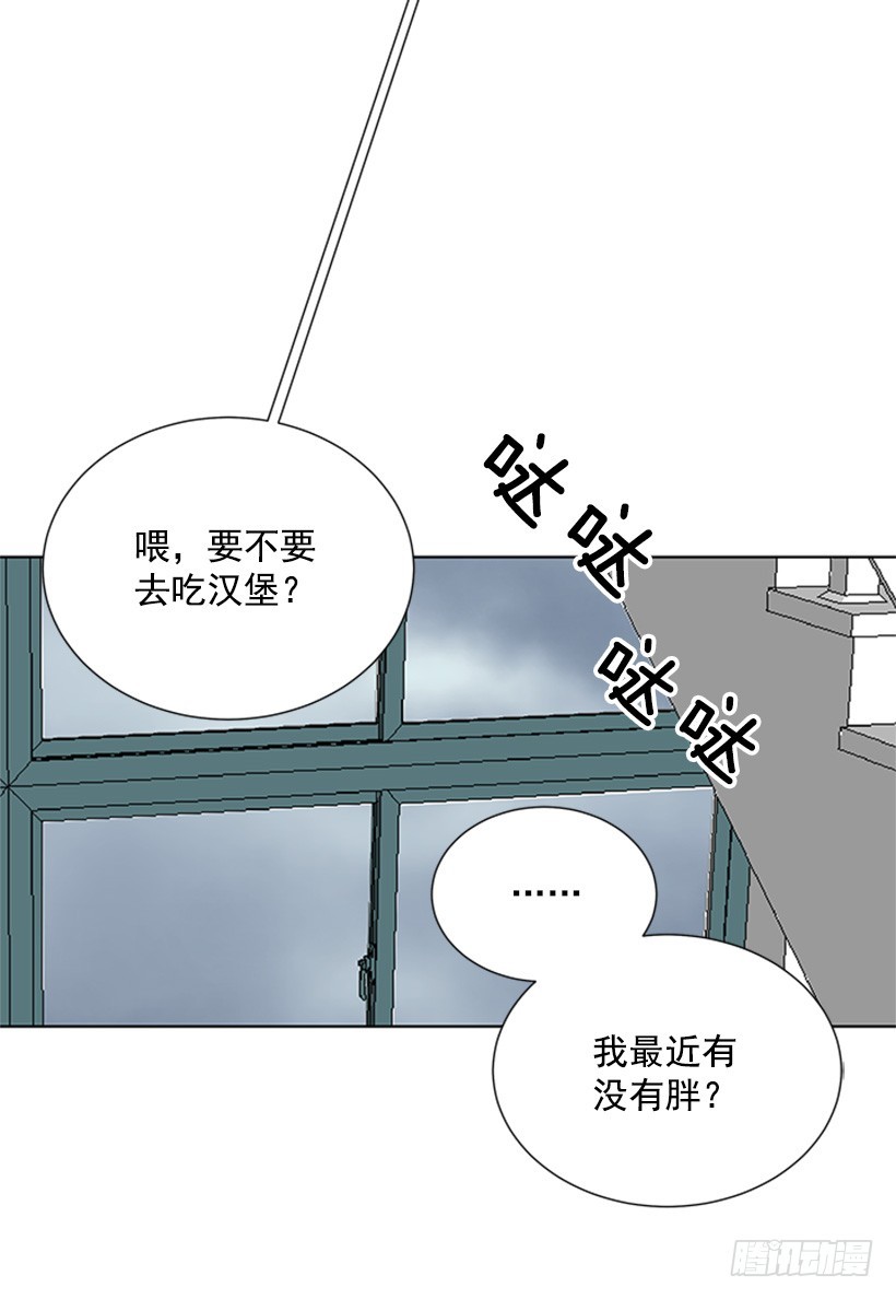 《遇见1/2的你》喜好变了 第50页