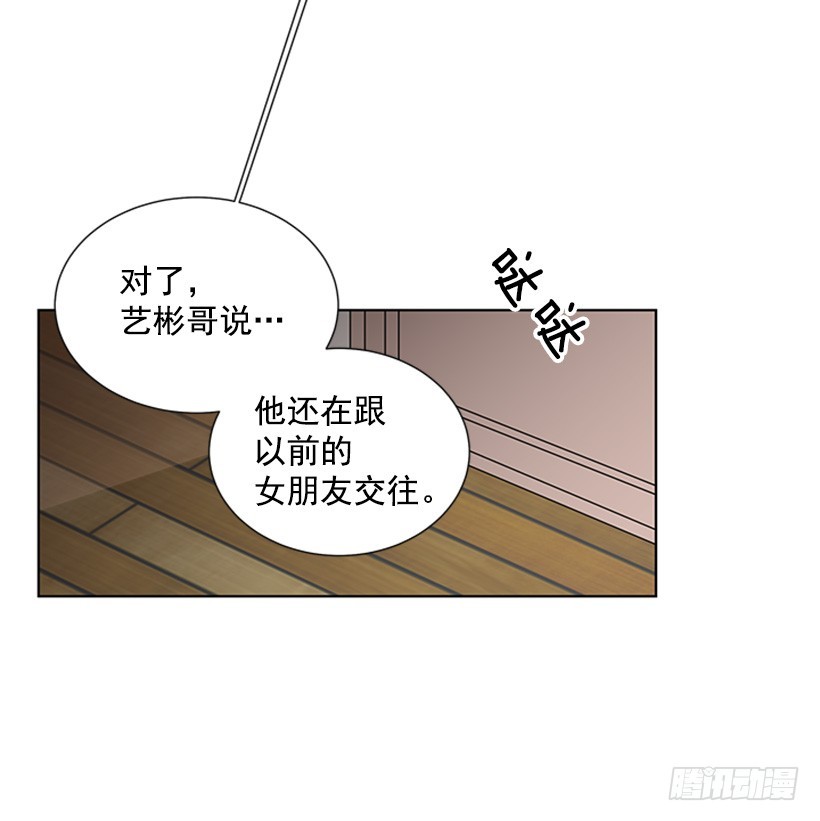《遇见1/2的你》喜好变了 第7页