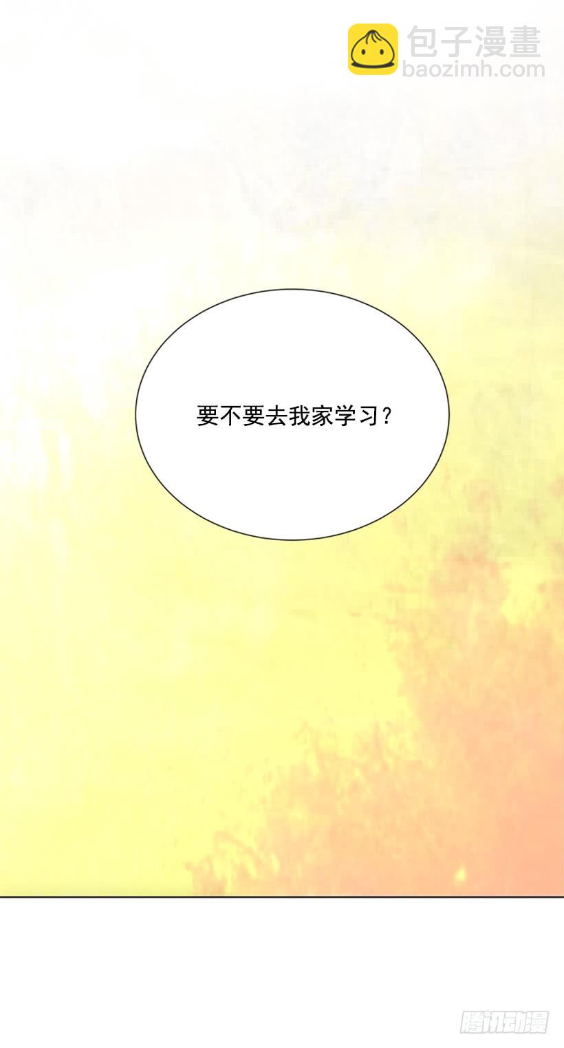 《遇见1/2的你》木鱼脑袋 第11页