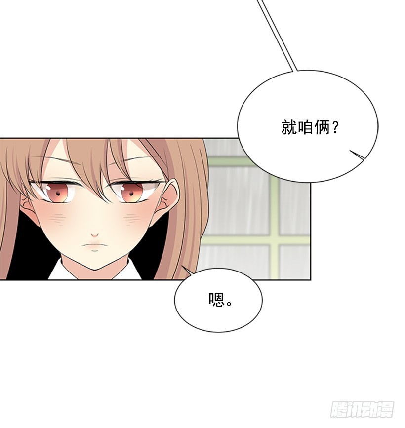 《遇见1/2的你》木鱼脑袋 第13页