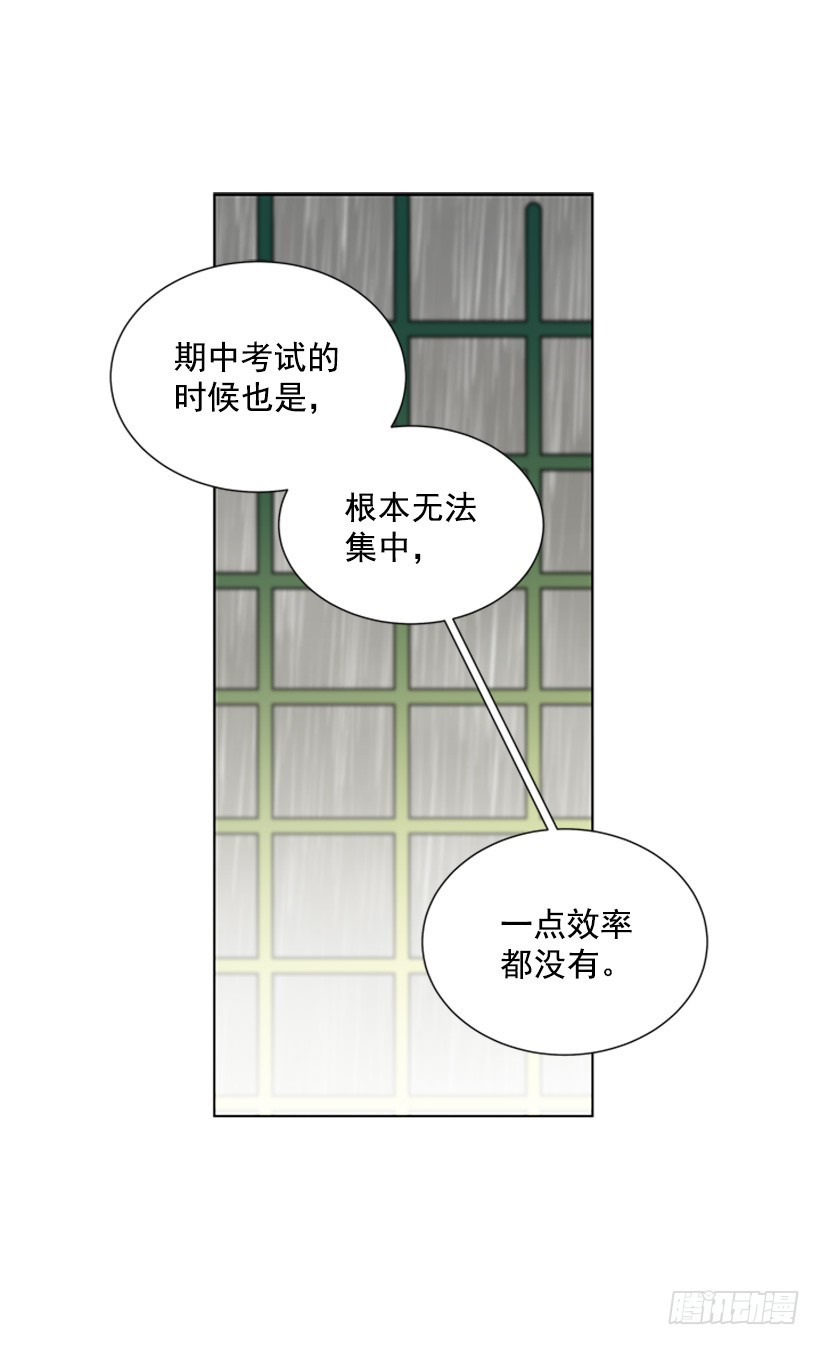 《遇见1/2的你》木鱼脑袋 第15页