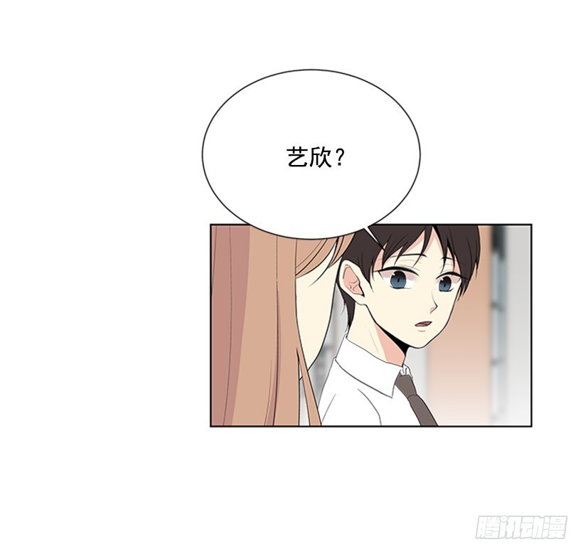 《遇见1/2的你》木鱼脑袋 第16页