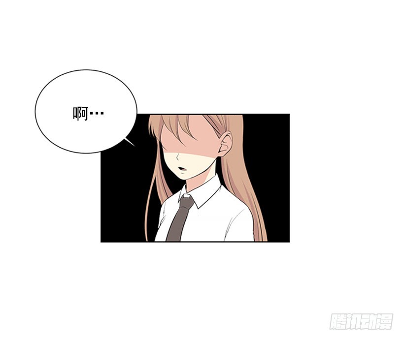 《遇见1/2的你》木鱼脑袋 第17页