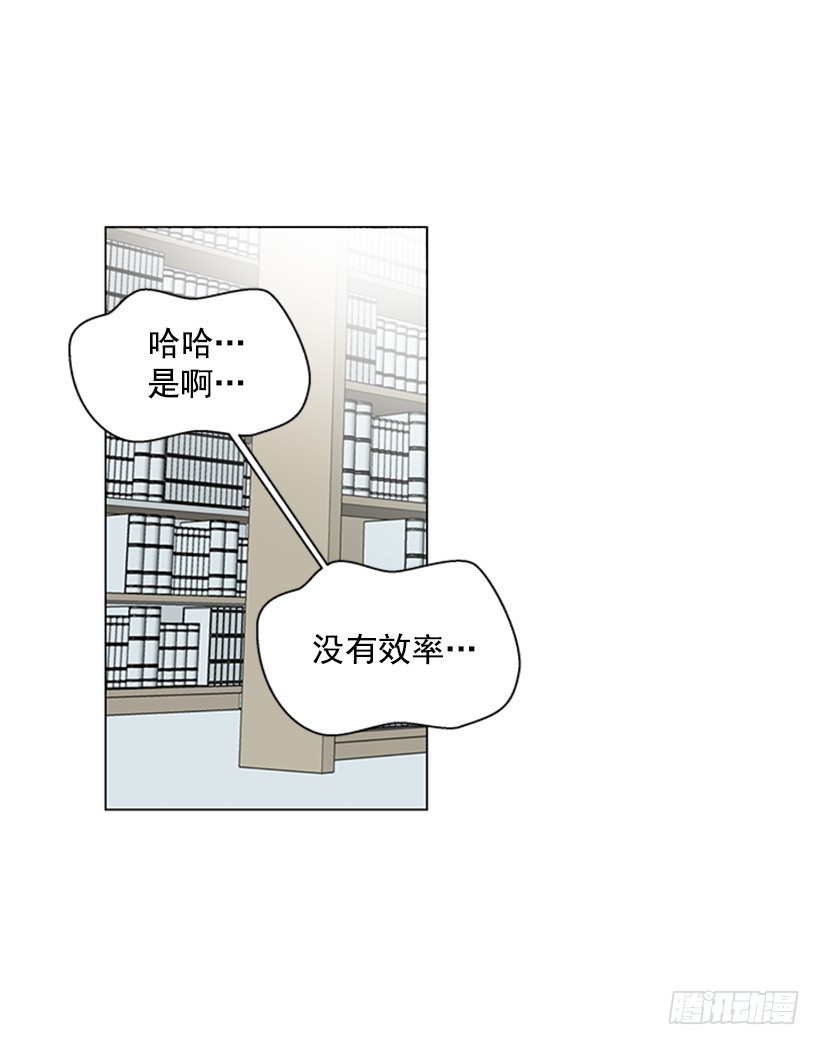 《遇见1/2的你》木鱼脑袋 第18页