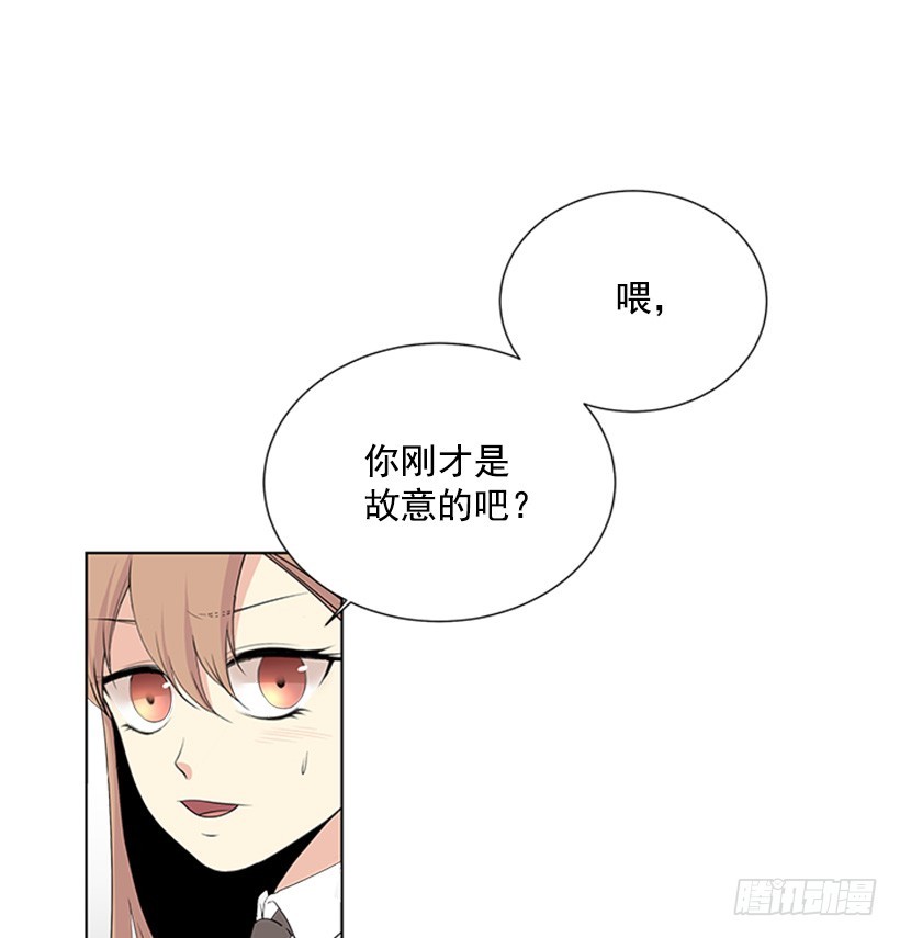 《遇见1/2的你》木鱼脑袋 第23页