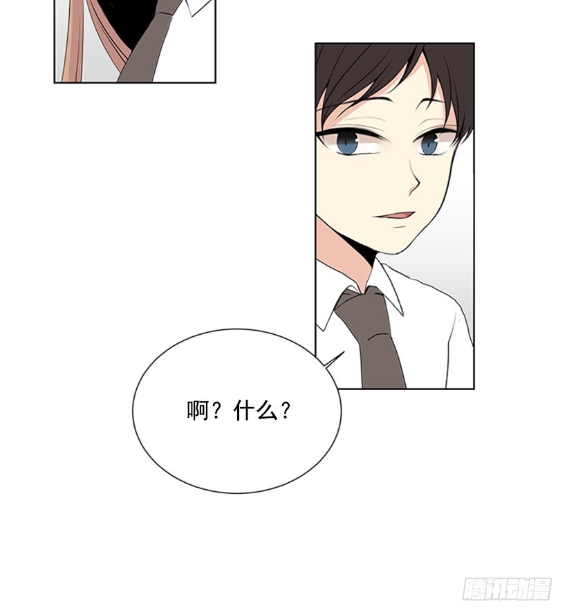 《遇见1/2的你》木鱼脑袋 第24页
