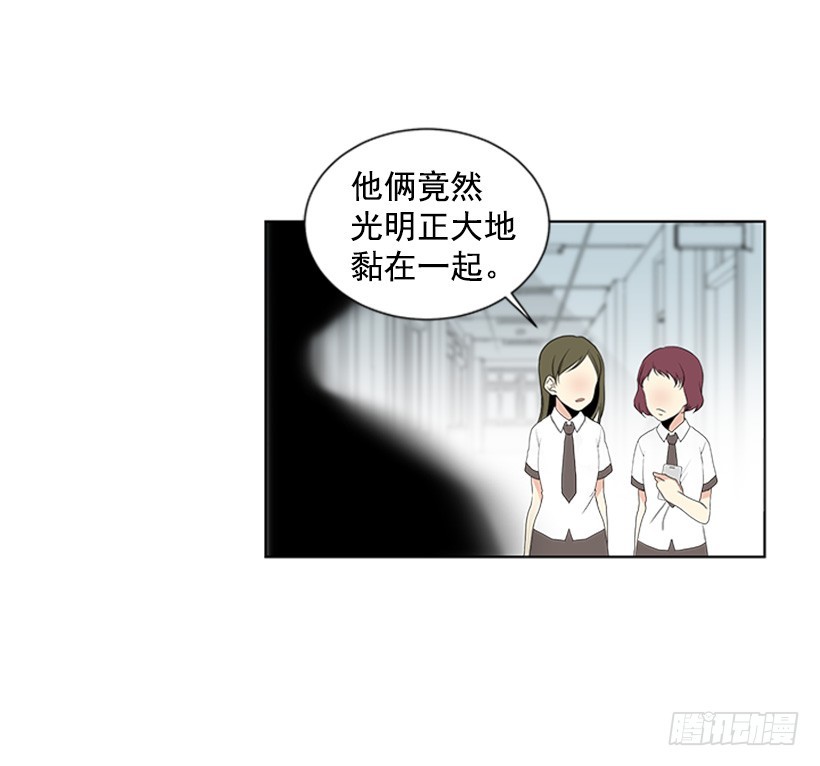 《遇见1/2的你》木鱼脑袋 第27页