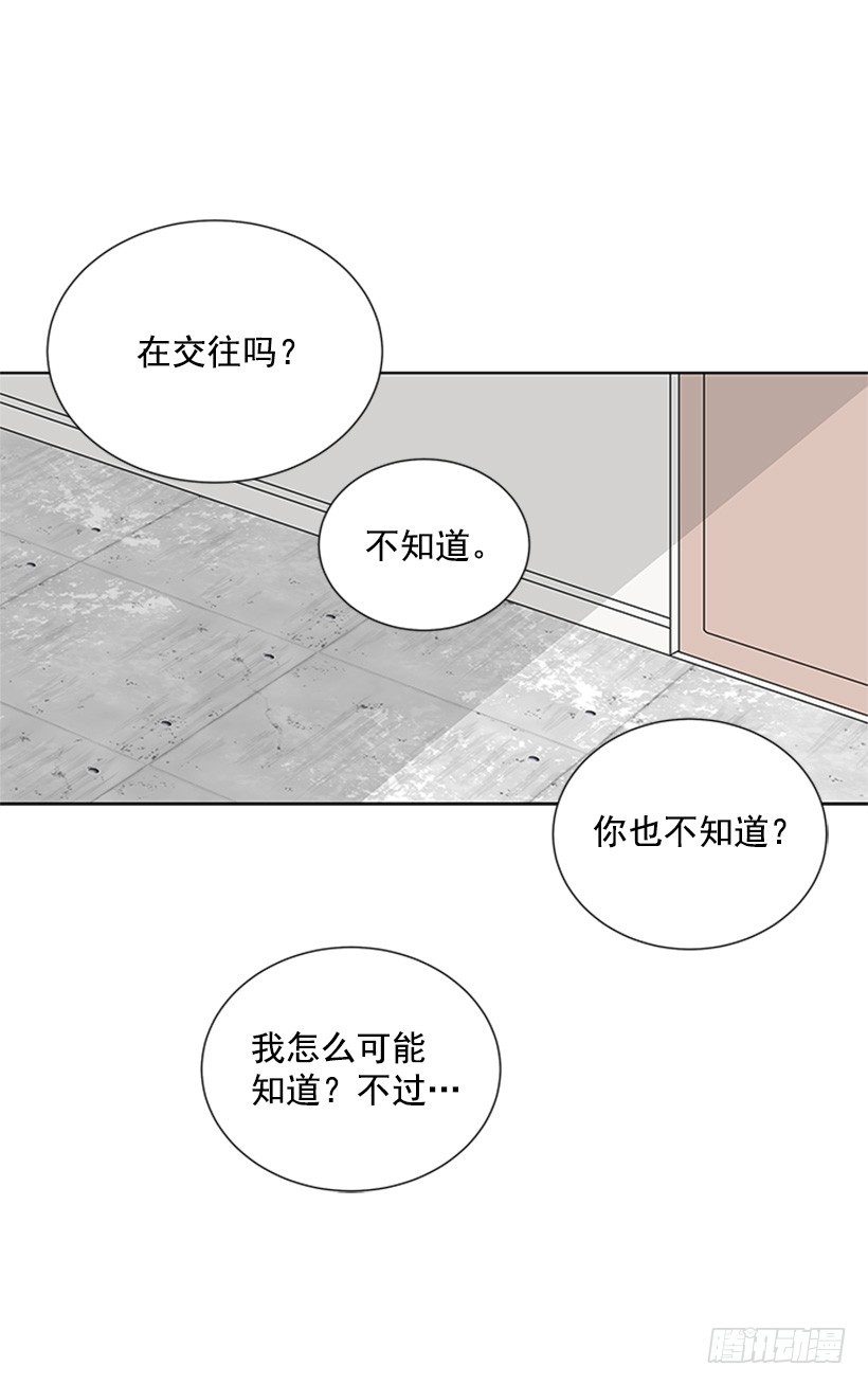 《遇见1/2的你》木鱼脑袋 第28页