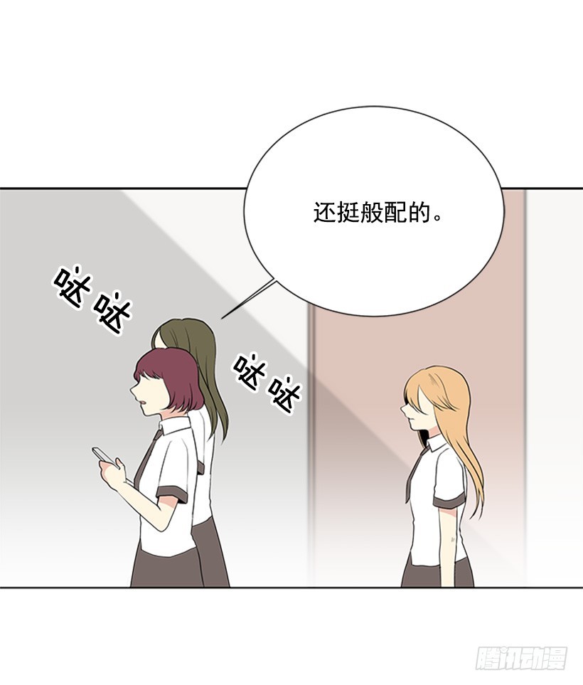 《遇见1/2的你》木鱼脑袋 第29页