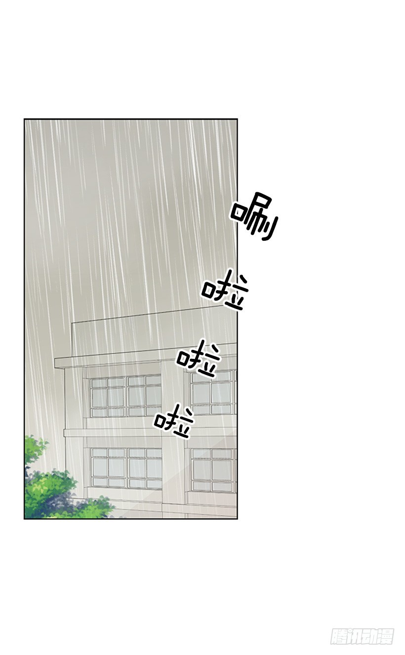 《遇见1/2的你》木鱼脑袋 第2页
