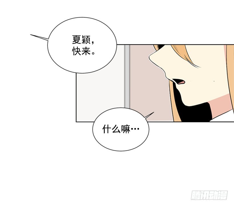 《遇见1/2的你》木鱼脑袋 第30页