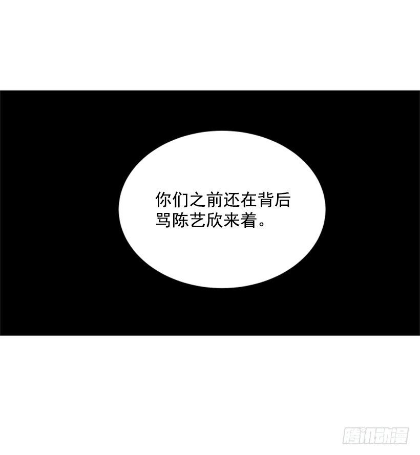 《遇见1/2的你》木鱼脑袋 第31页