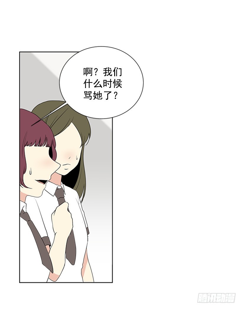 《遇见1/2的你》木鱼脑袋 第32页