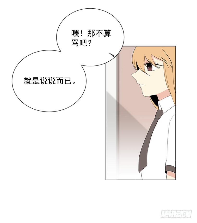 《遇见1/2的你》木鱼脑袋 第33页