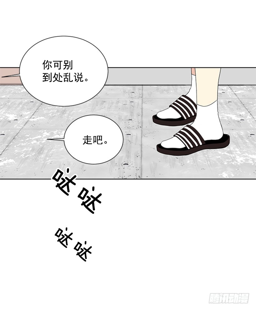 《遇见1/2的你》木鱼脑袋 第34页
