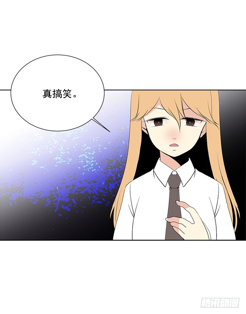 《遇见1/2的你》木鱼脑袋 第35页
