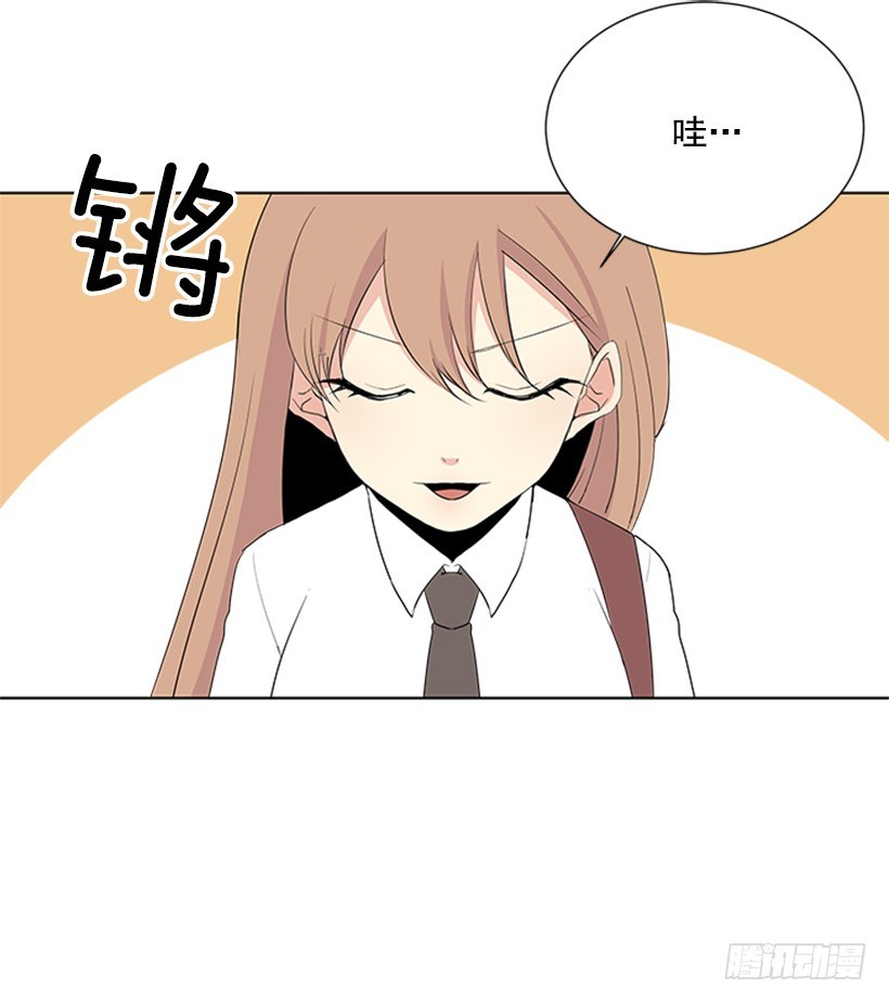 《遇见1/2的你》木鱼脑袋 第37页