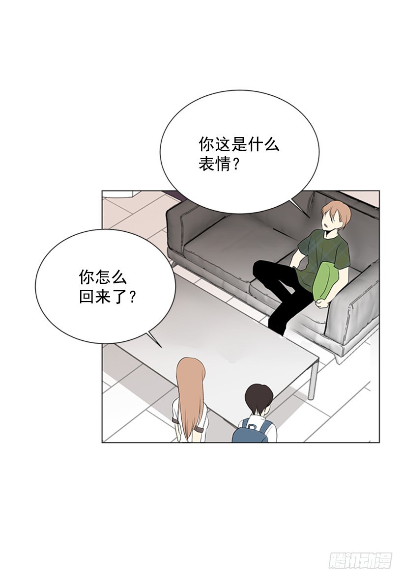 《遇见1/2的你》木鱼脑袋 第39页