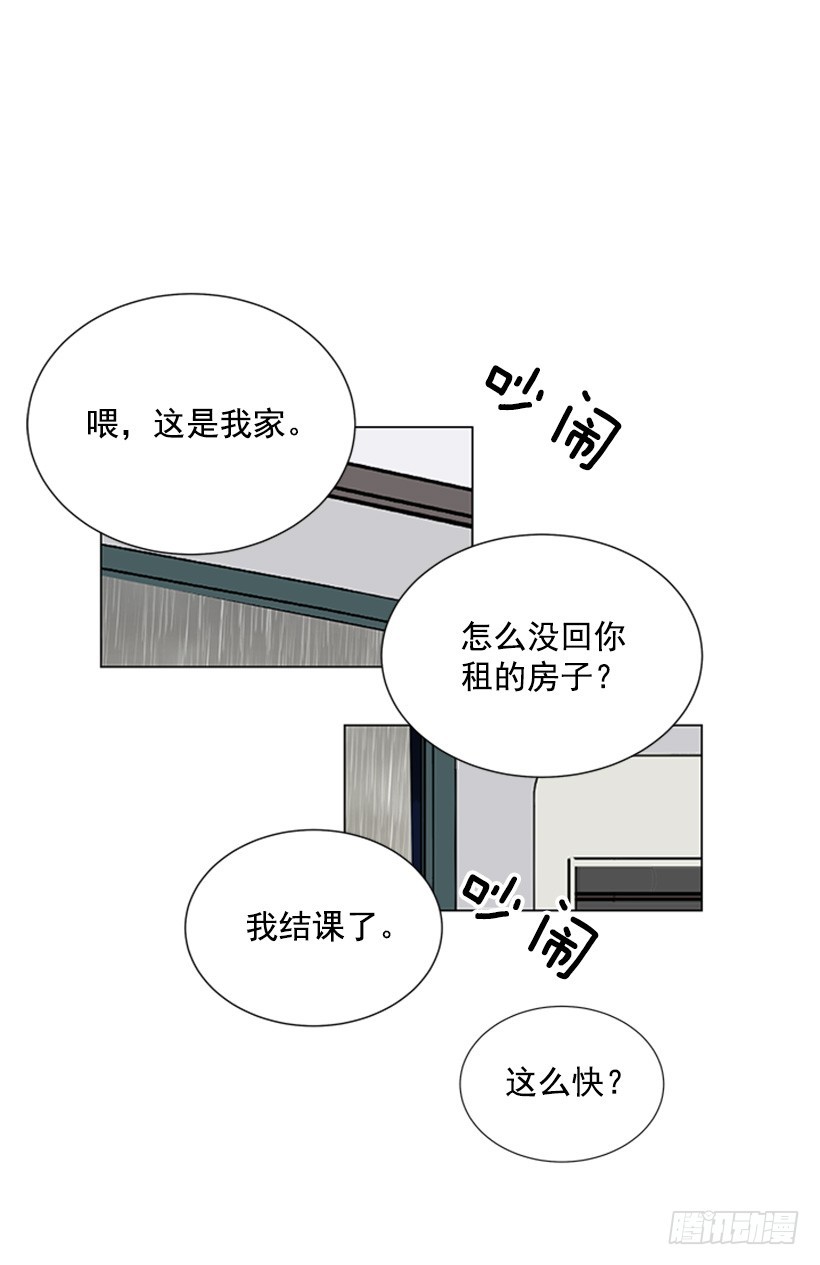 《遇见1/2的你》木鱼脑袋 第40页