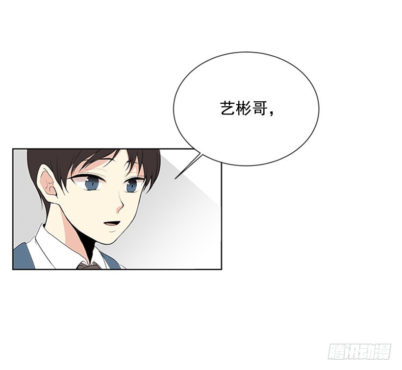 《遇见1/2的你》木鱼脑袋 第41页